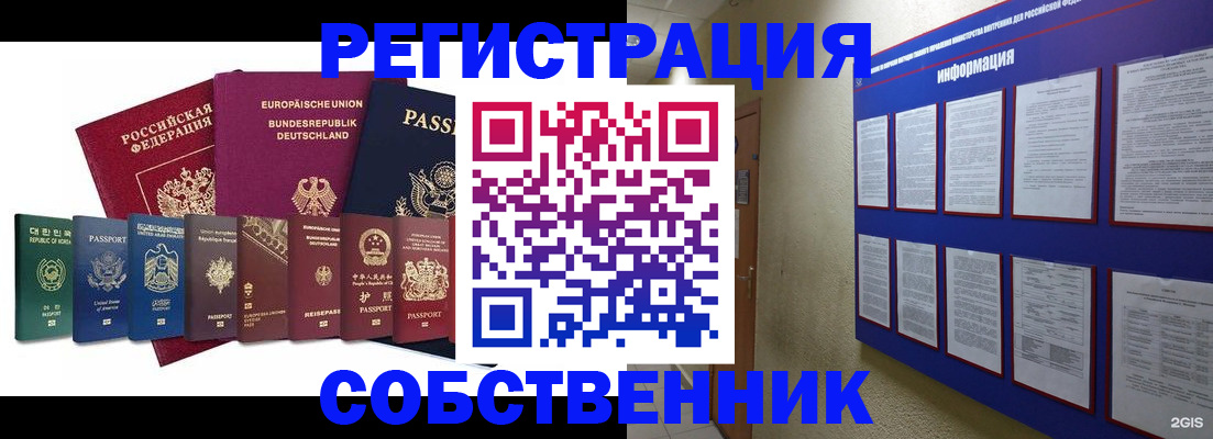 прописка для кредита в Моздоке