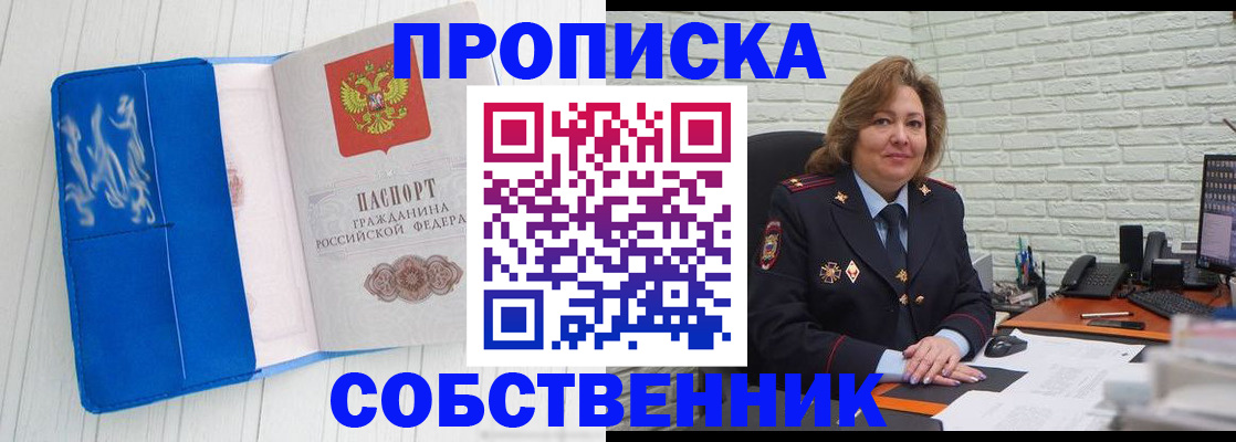 прописка законно в Моздоке