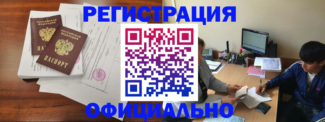 временная регистрация надежно в Моздоке