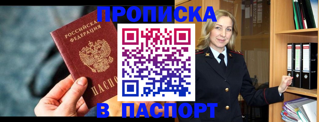 пропишу в квартире в Моздоке