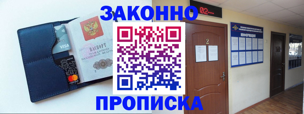 регистрация для дет. сада в Моздоке