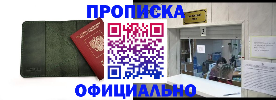 временная регистрация 2025 в Моздоке