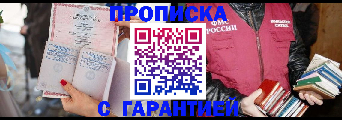 временная регистрация поиск в Моздоке