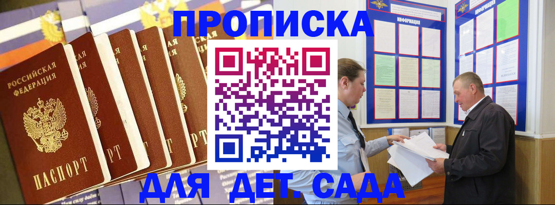 прописка регистрация в Моздоке