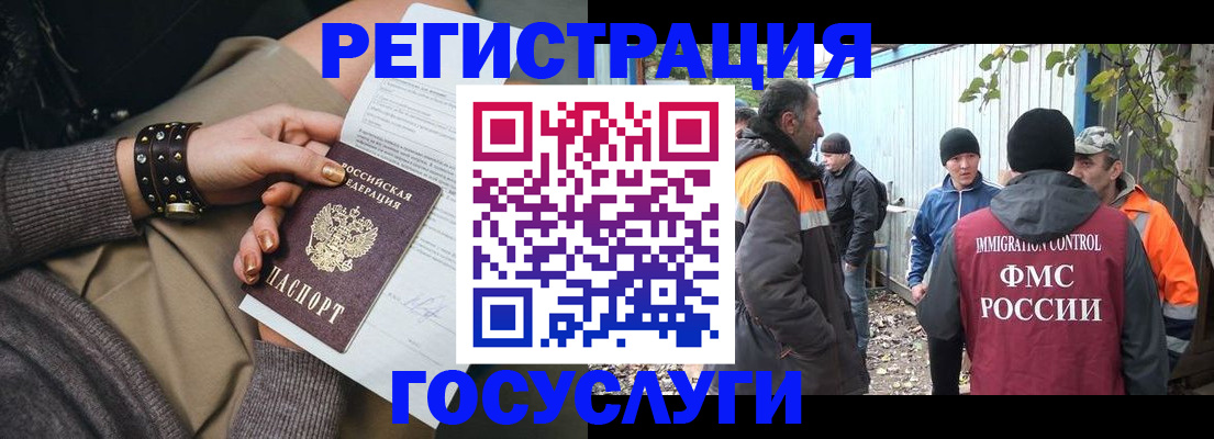 временная регистрация купить в Моздоке