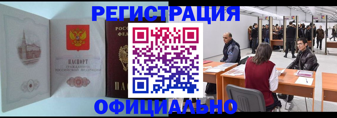 прописка для школы в Моздоке